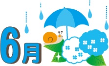 ６月