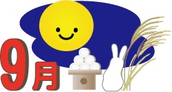 9月