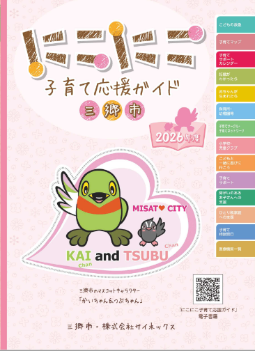 2026表紙