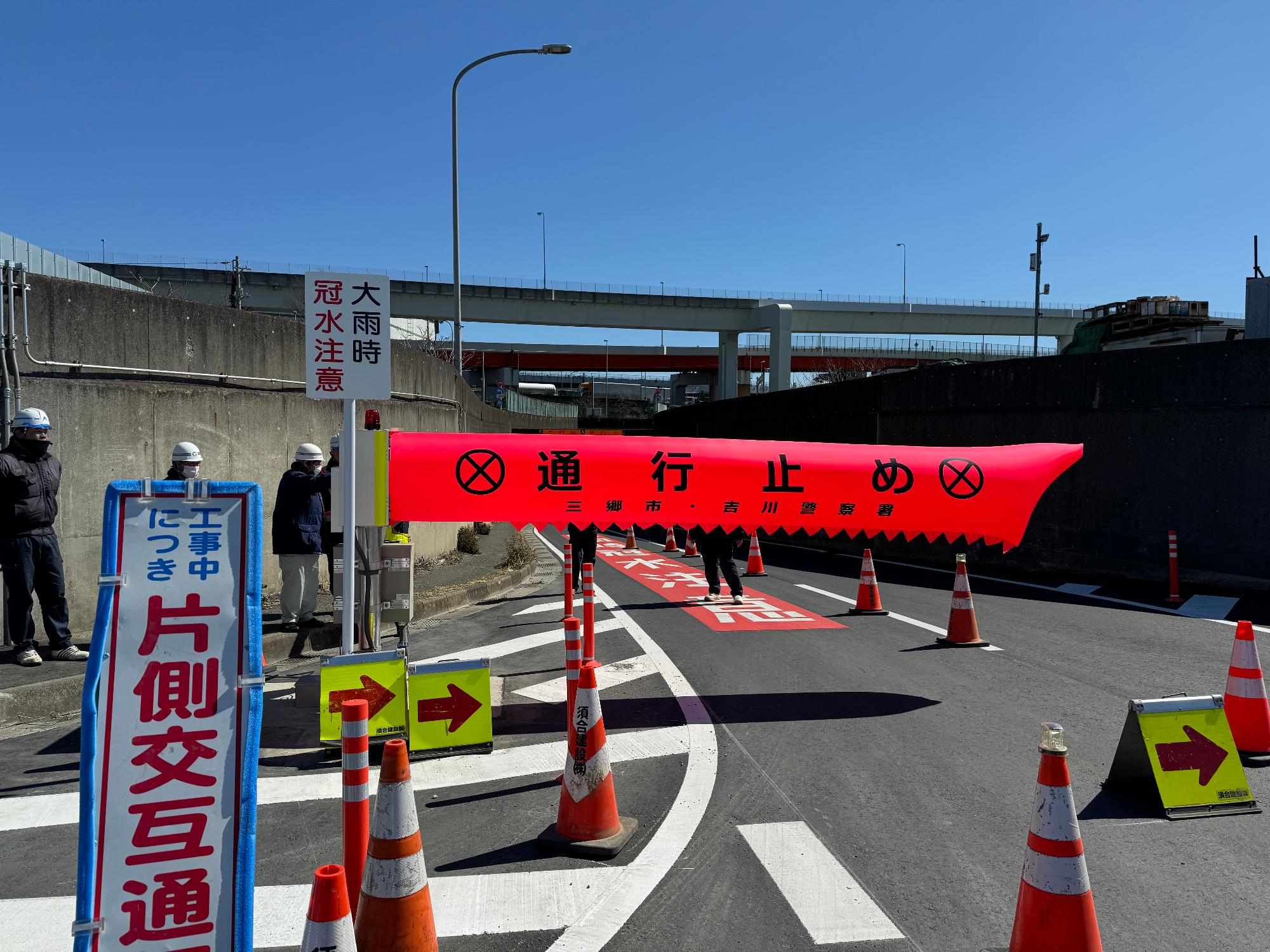 上口側エアー遮断機
