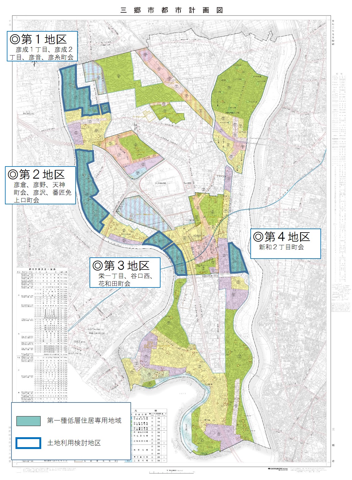 土地利用検討地区対象地域図