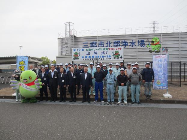 ご協力いただく三郷市指定管工事業協同組合の皆様と
