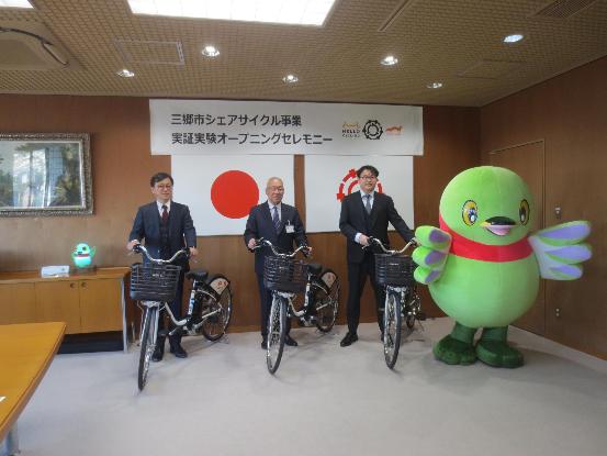 シェアサイクルと一緒に記念撮影