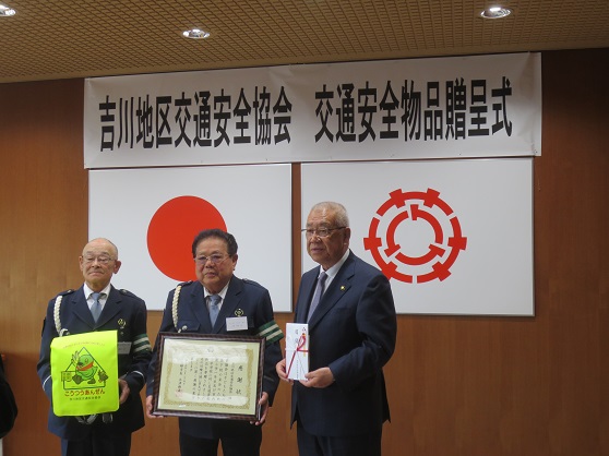 篠田浩 吉川地区交通安全協会三郷支部長、岩田淳 吉川地区交通安全協会会長、木津雅晟三郷市長