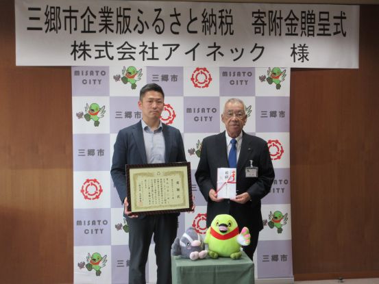 贈呈式