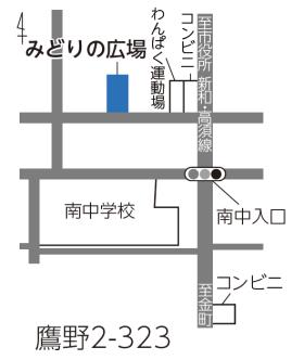 鷹野のみどりの広場の位置図