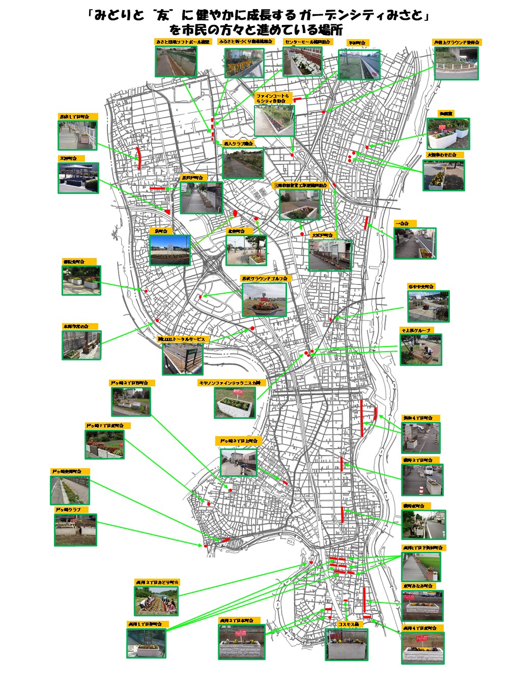 令和6年度活動位置図