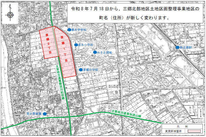 北部区画整理_位置図