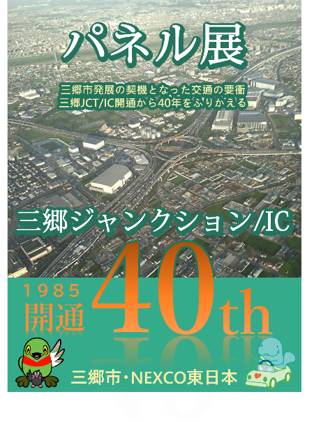 パネル展ポスターの画像