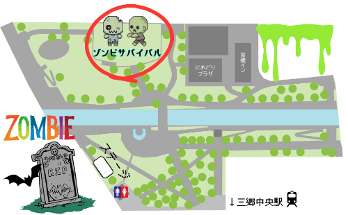 ゾンビサバイバルの場所