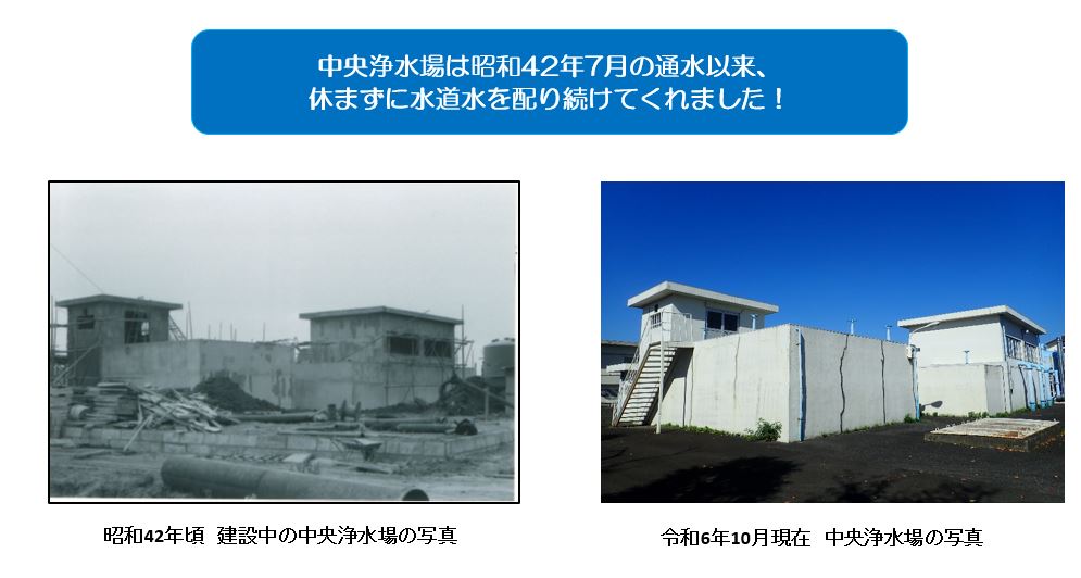 中央浄水場の写真