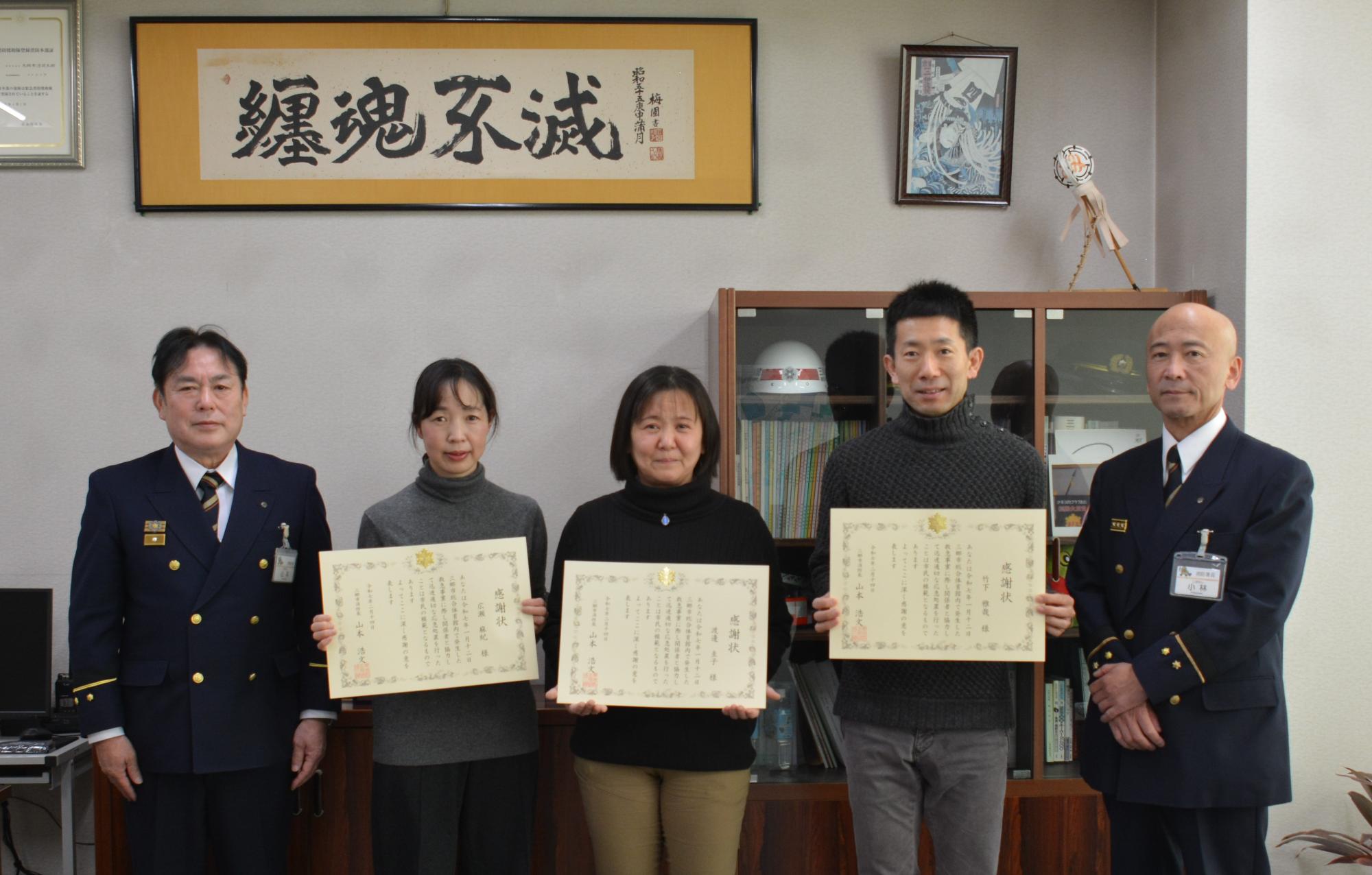 左から、消防長、広瀬さん、渡邊さん、竹下さん、署長