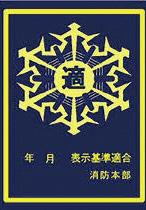 適マーク金マーク