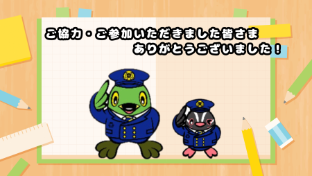 かいちゃんつぶちゃん敬礼している画像