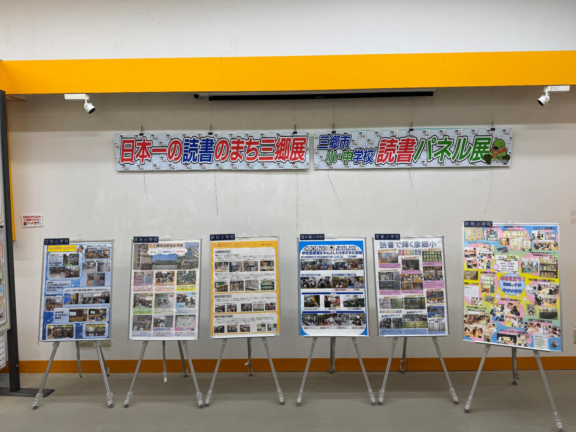 令和7年度の展示の様子1