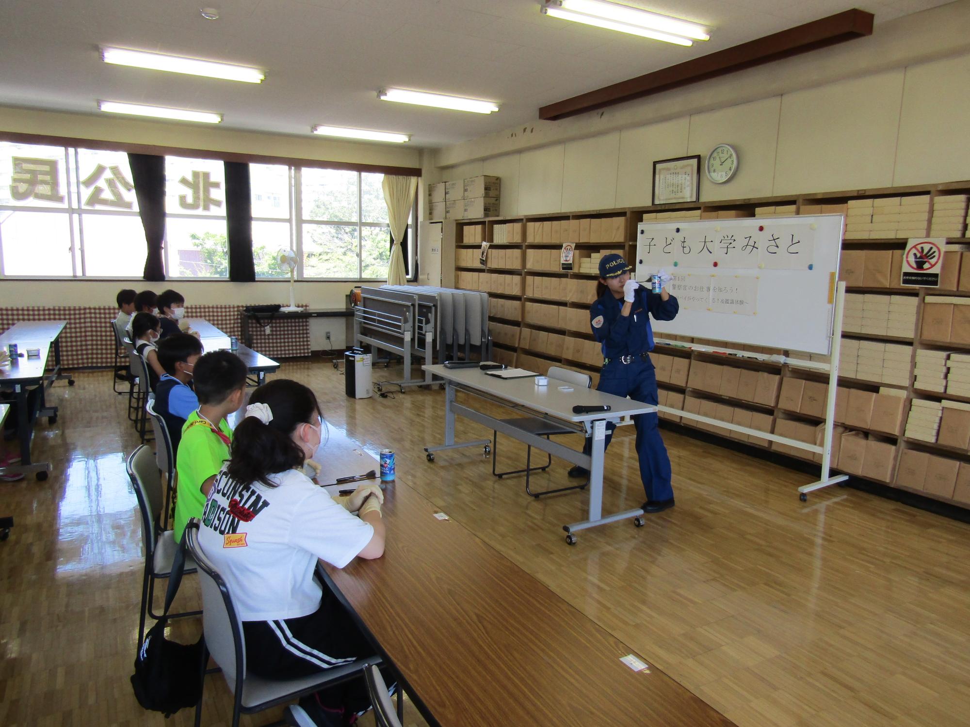 子ども大学鑑識体験の様子