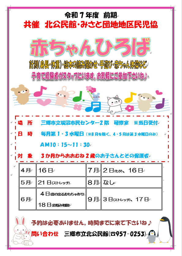 チラシ