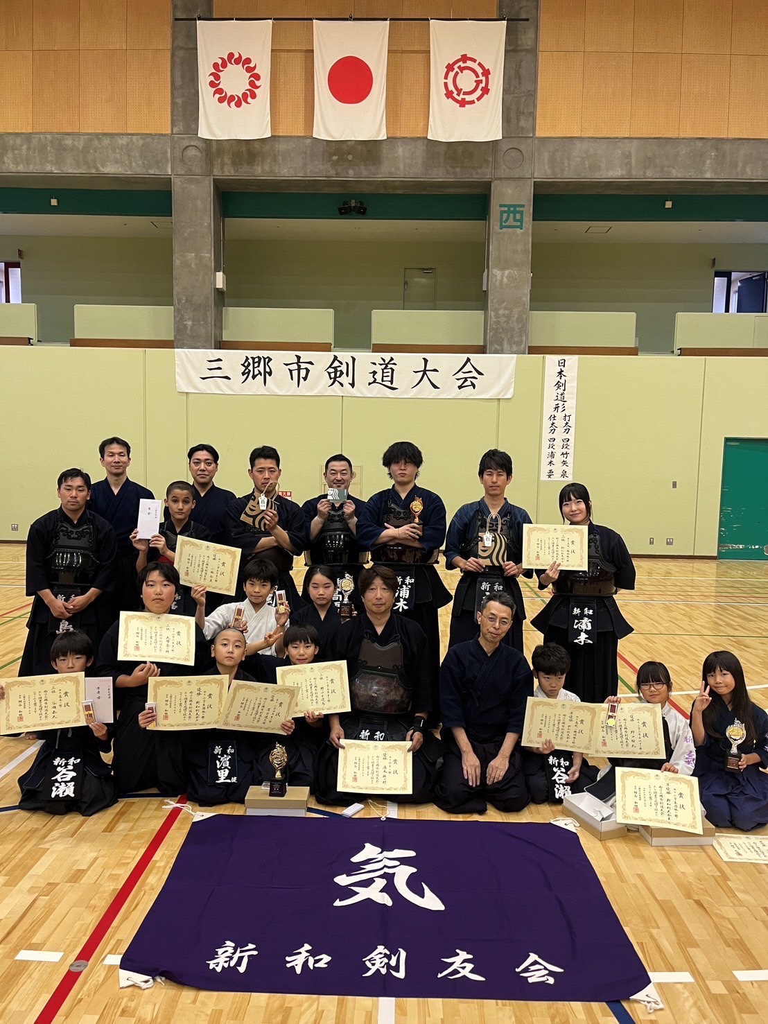 新和剣友会吉川大会での集合写真