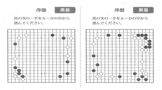 白黒で囲碁盤が左右に書かれており次の一手をA～Dのどの位置に置けばいいのかクイズ形式になっている絵が書かれた画像