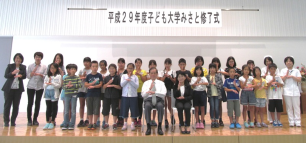 平成29年度子ども大学みさと修了式で、参加者が手話で「ありがとう」を表現している写真