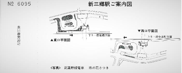 新三郷駅開業記念入場券2（裏面）新三郷駅ご案内図