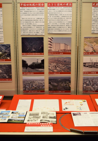 早稲田地域の開発とみさと団地の建設の様子を写真や資料で展示したスペースの写真