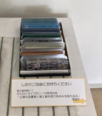 しおり配布のお知らせ