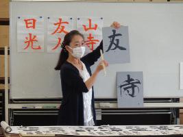 シニア書道講座 伊能先生のお写真