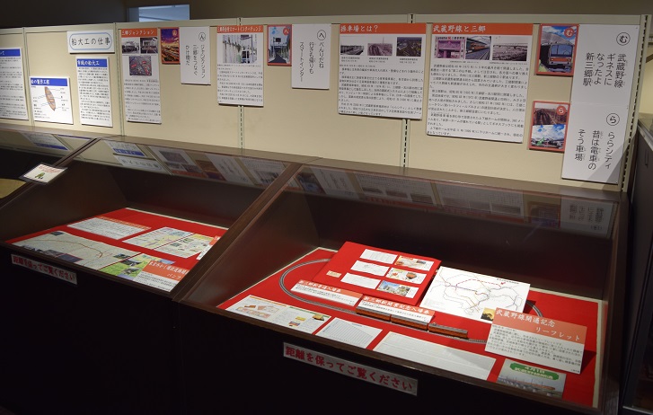 武蔵野線開通記念リーフレットやカルタの元になった出来事をまとめたパネルが展示されている写真