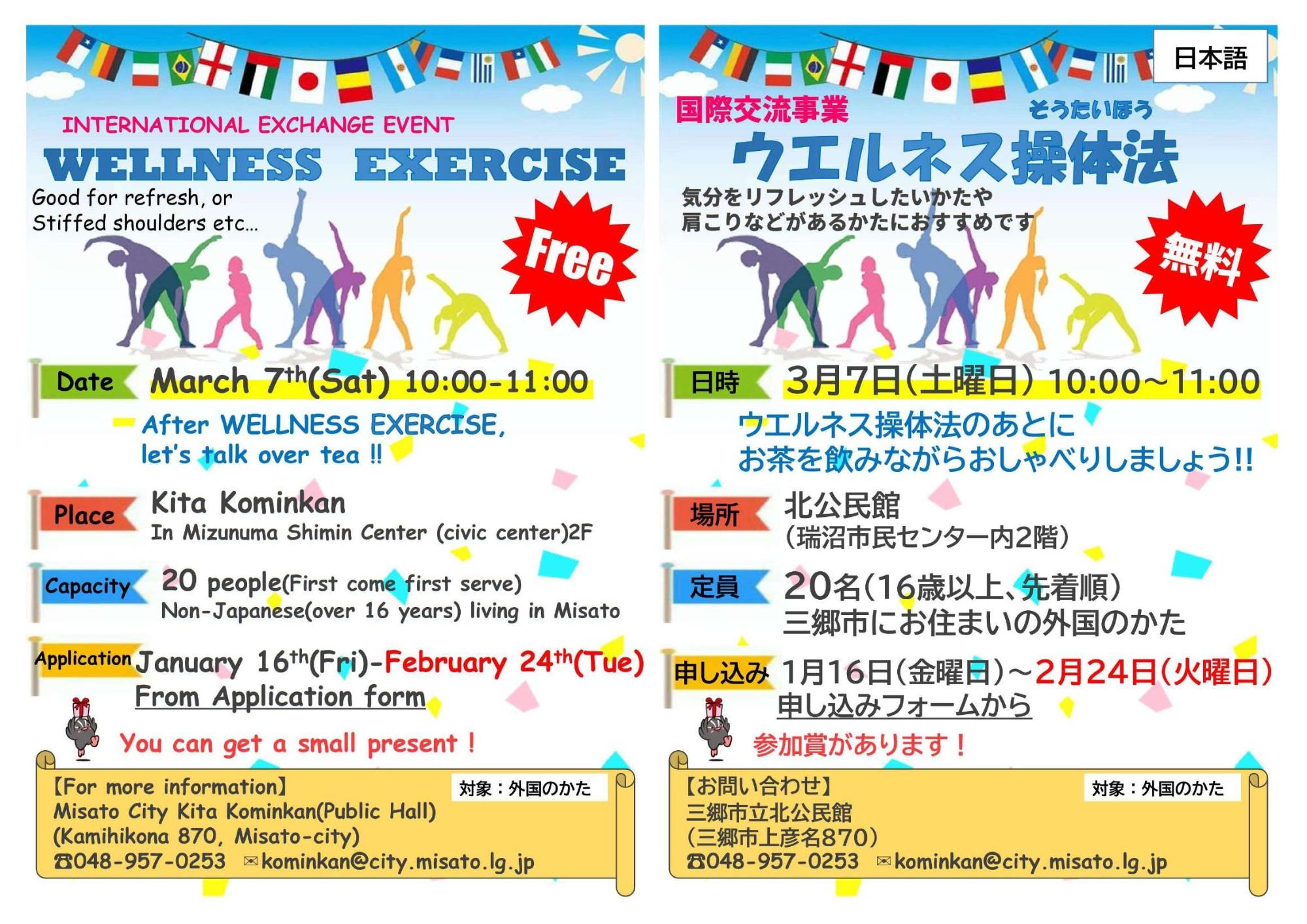 令和7年度国際交流事業