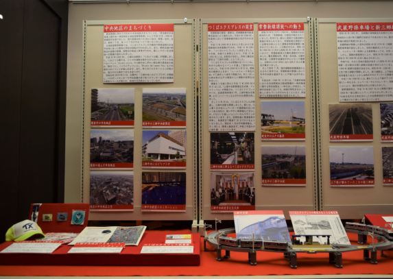 三郷市中央区のまちづくり、つくばエクスプレス、武蔵野操車場などについての解説や写真、記念品などが展示されている写真