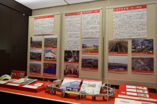 三郷市中央区のまちづくり、つくばエクスプレス、武蔵野操車場などについての解説や写真、記念品などの展示の全体の様子の写真