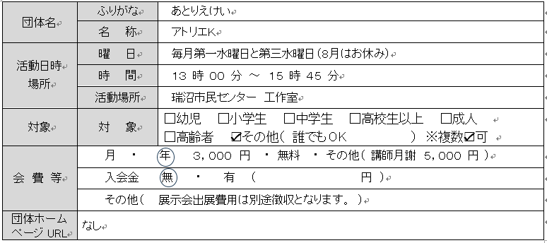 アトリエK1