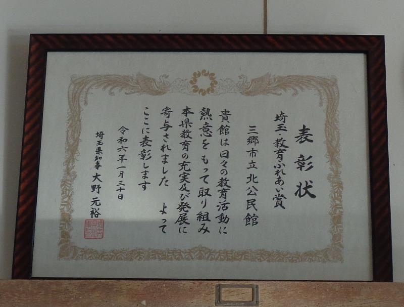 表彰状