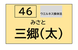 出席カード
