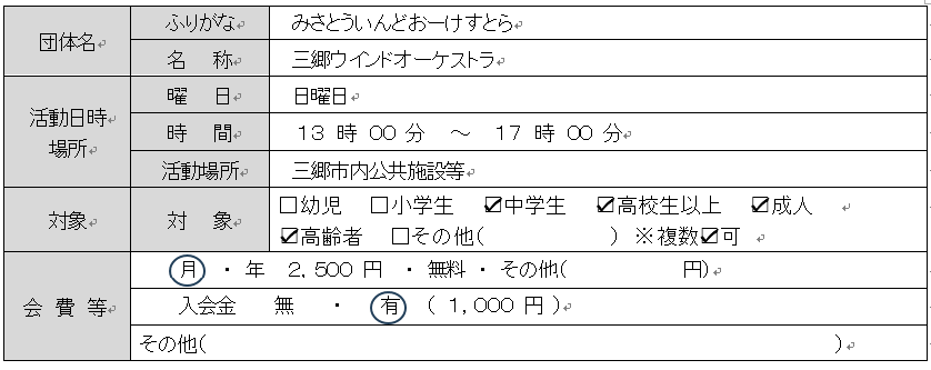 三郷ウイ