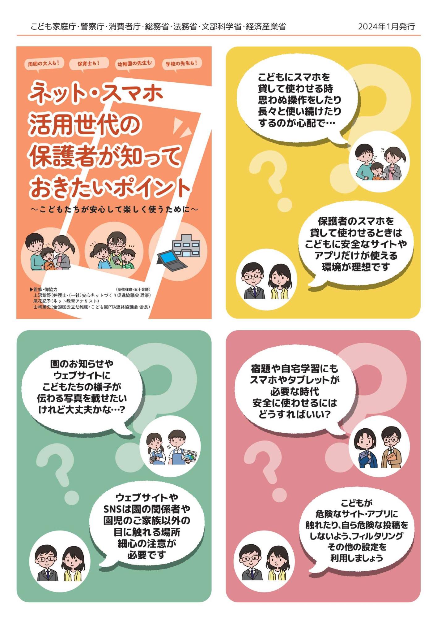 リーフレット1ページ