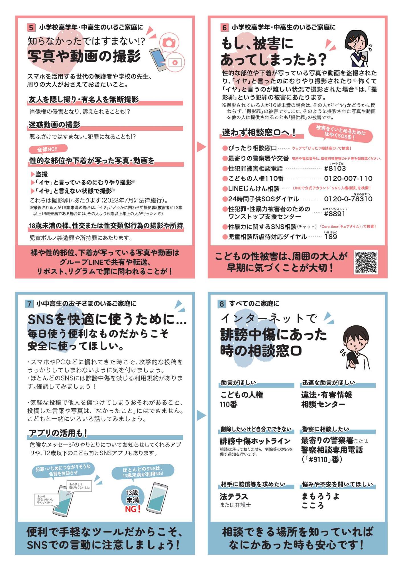 リーフレット3ページ