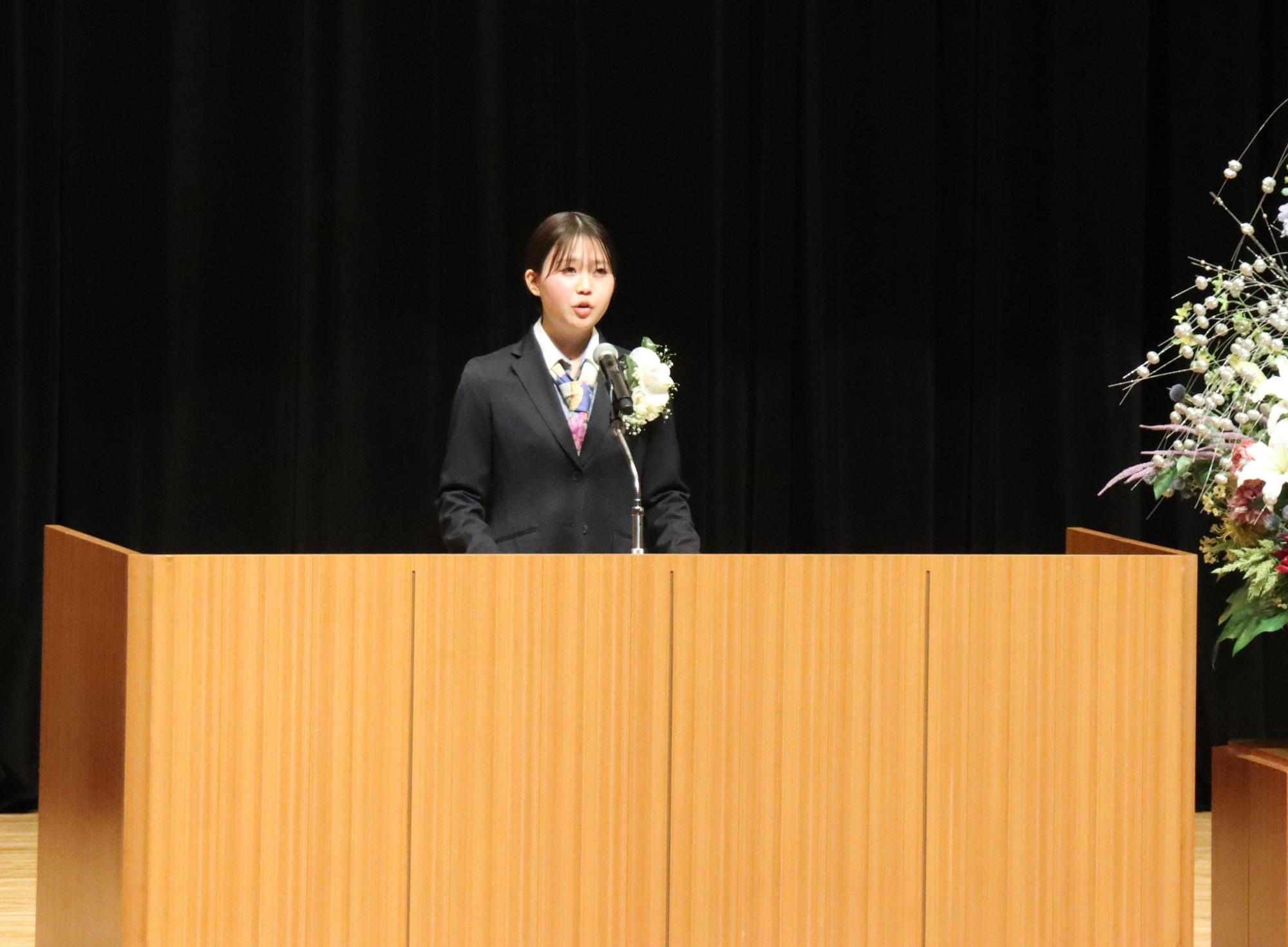 二十歳のつどい2025二十歳の主張 山崎みのり