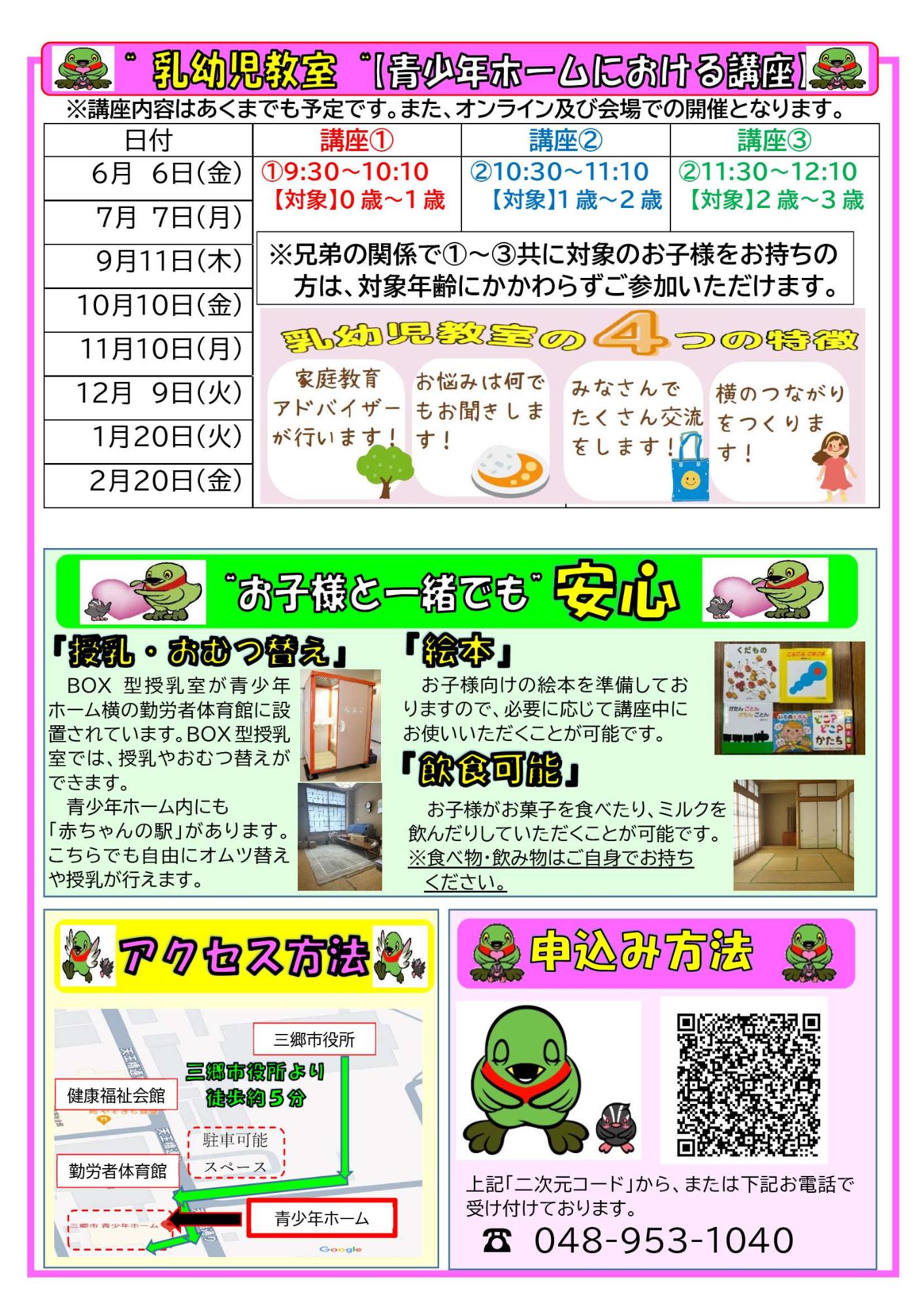 令和7年度「親の学習」年間計画1
