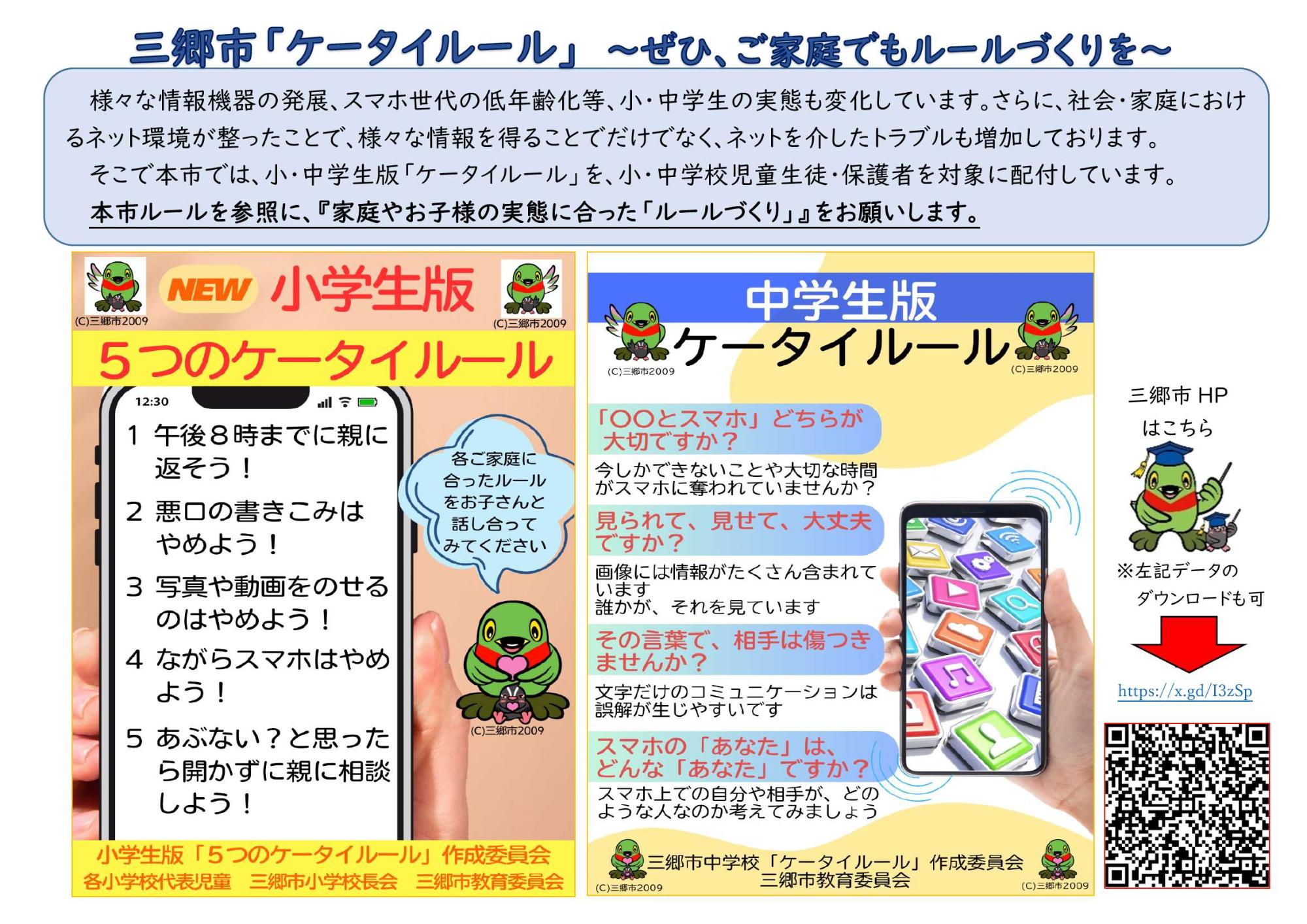 青少年ホームだより5月号裏