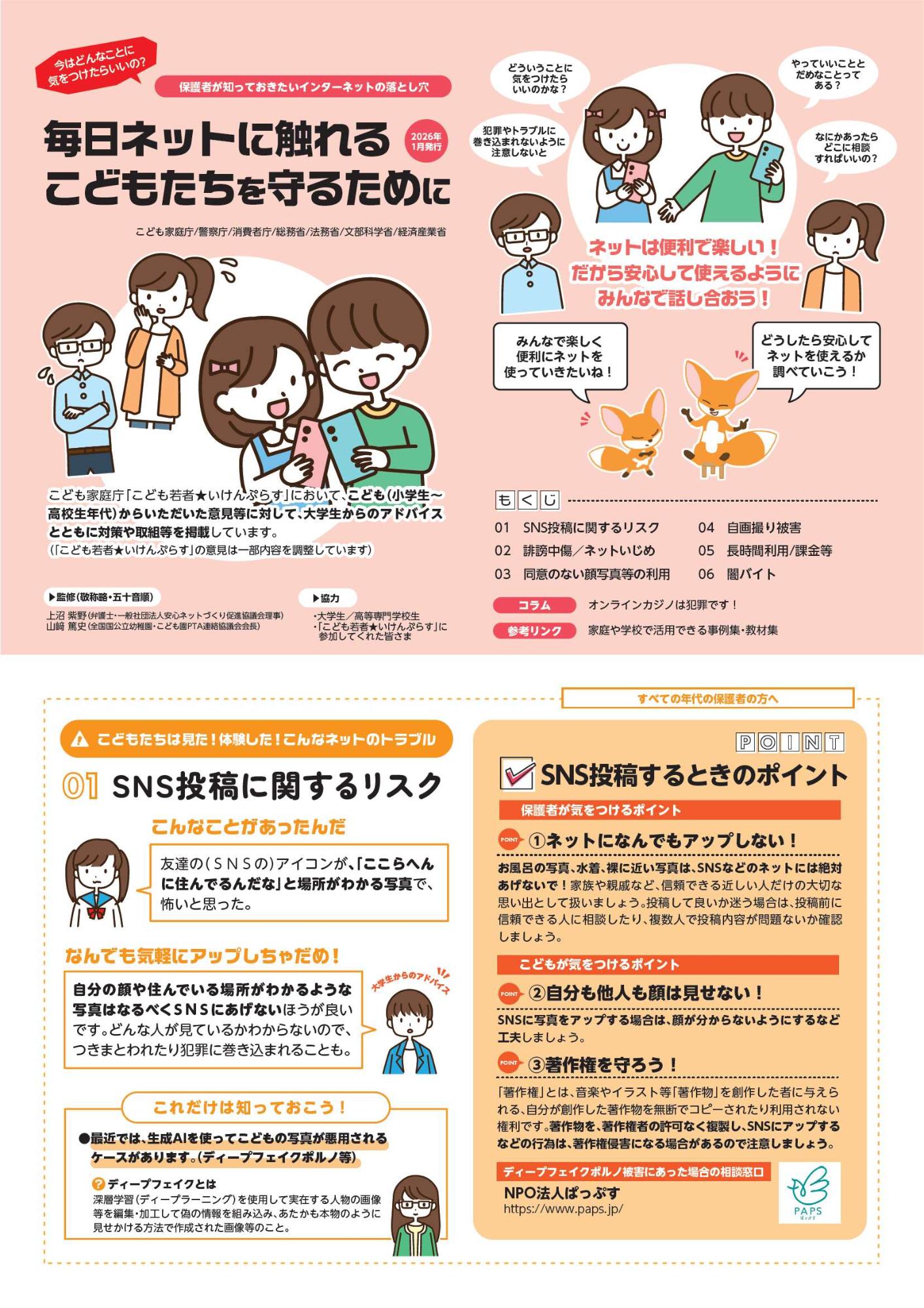 リーフレット1