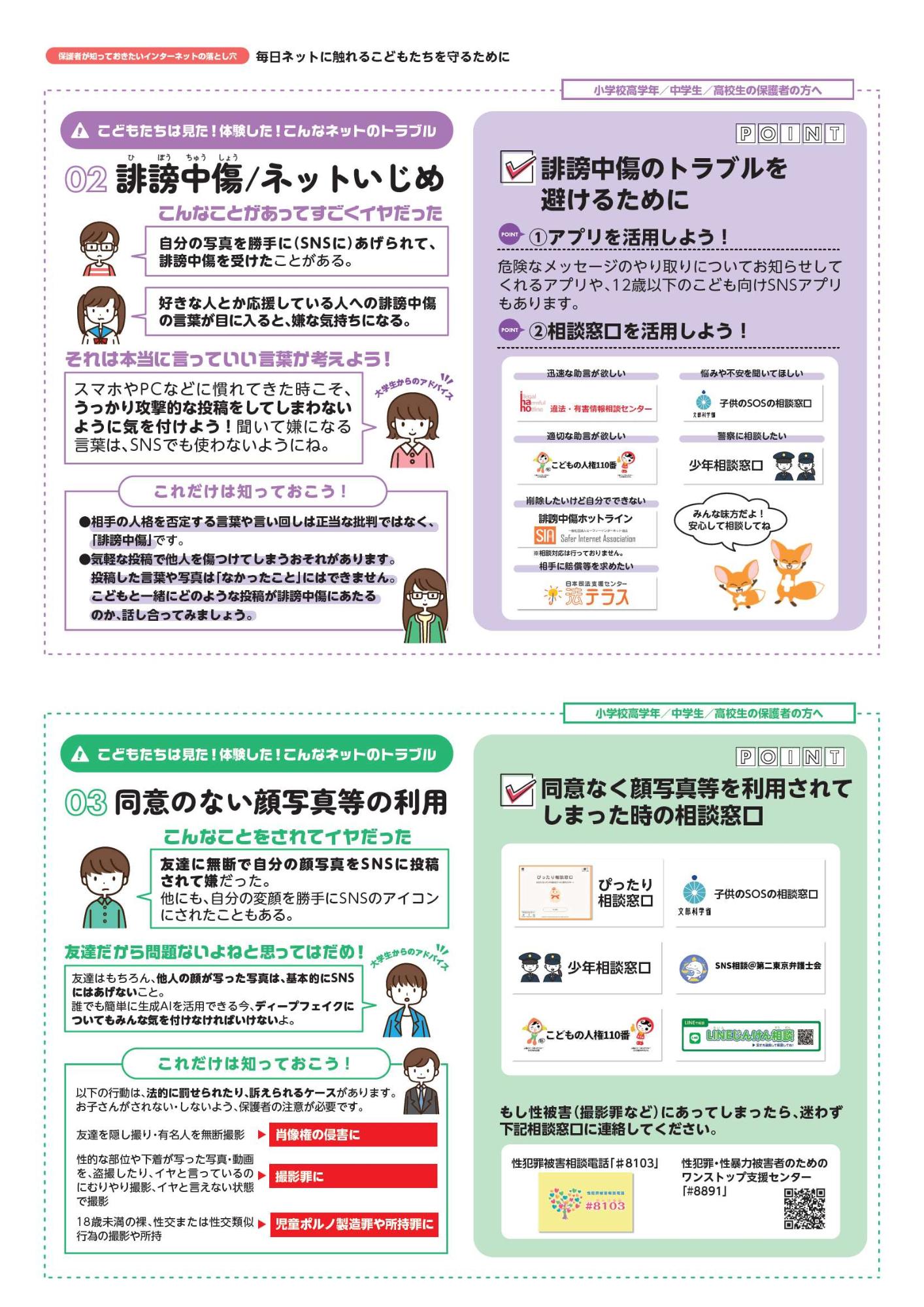 リーフレット2