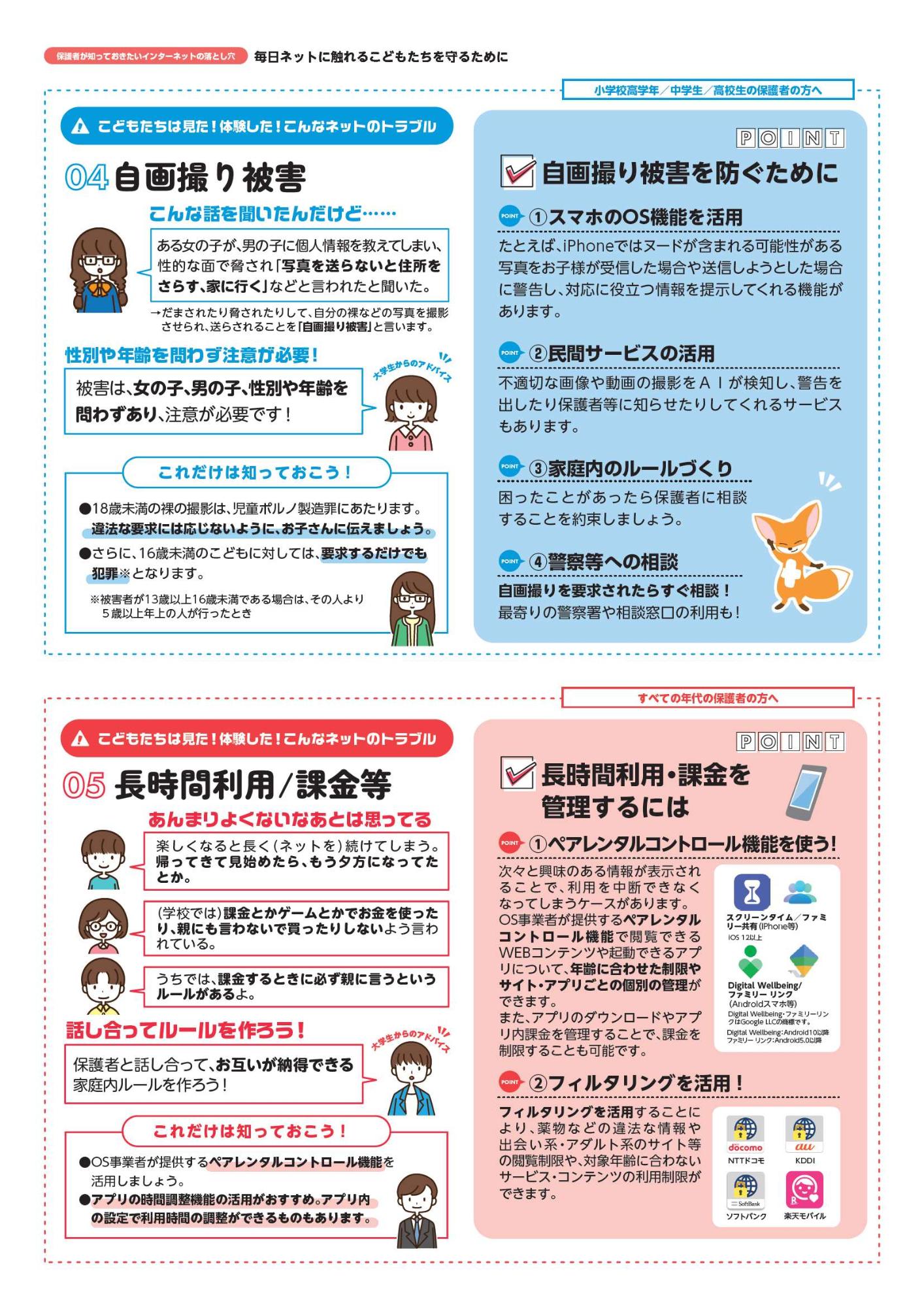 リーフレット3