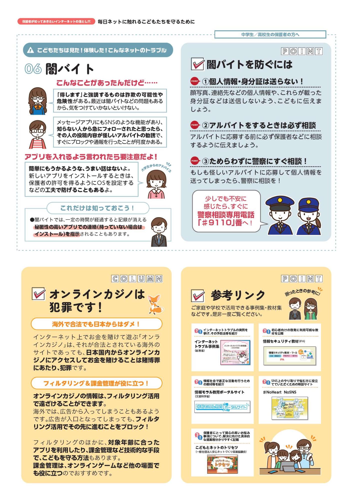 リーフレット4