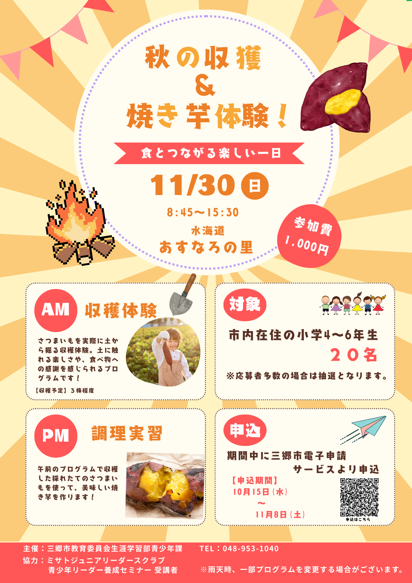 チラシ