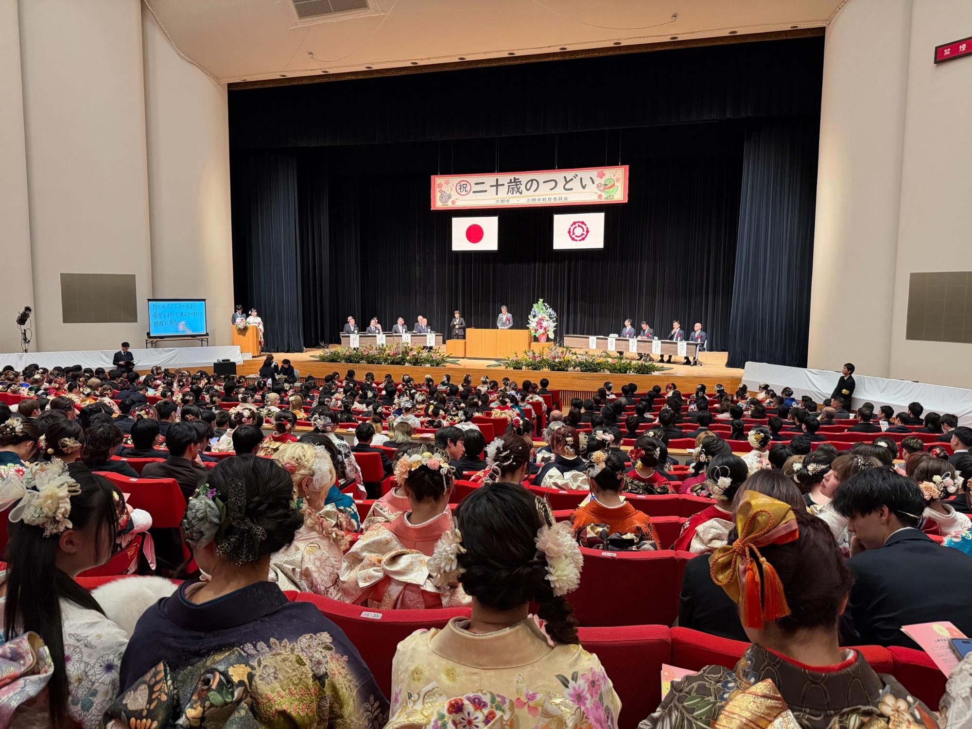 二十歳のつどい2026会場内のようす2