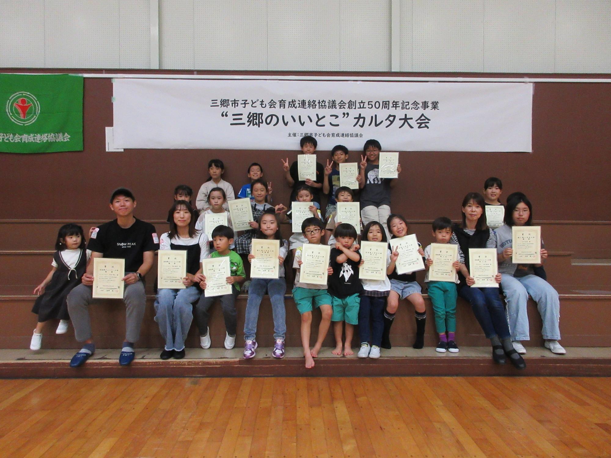 R7"三郷のいいとこ"カルタ大会-1