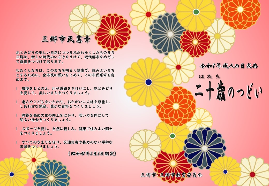 式次第 表