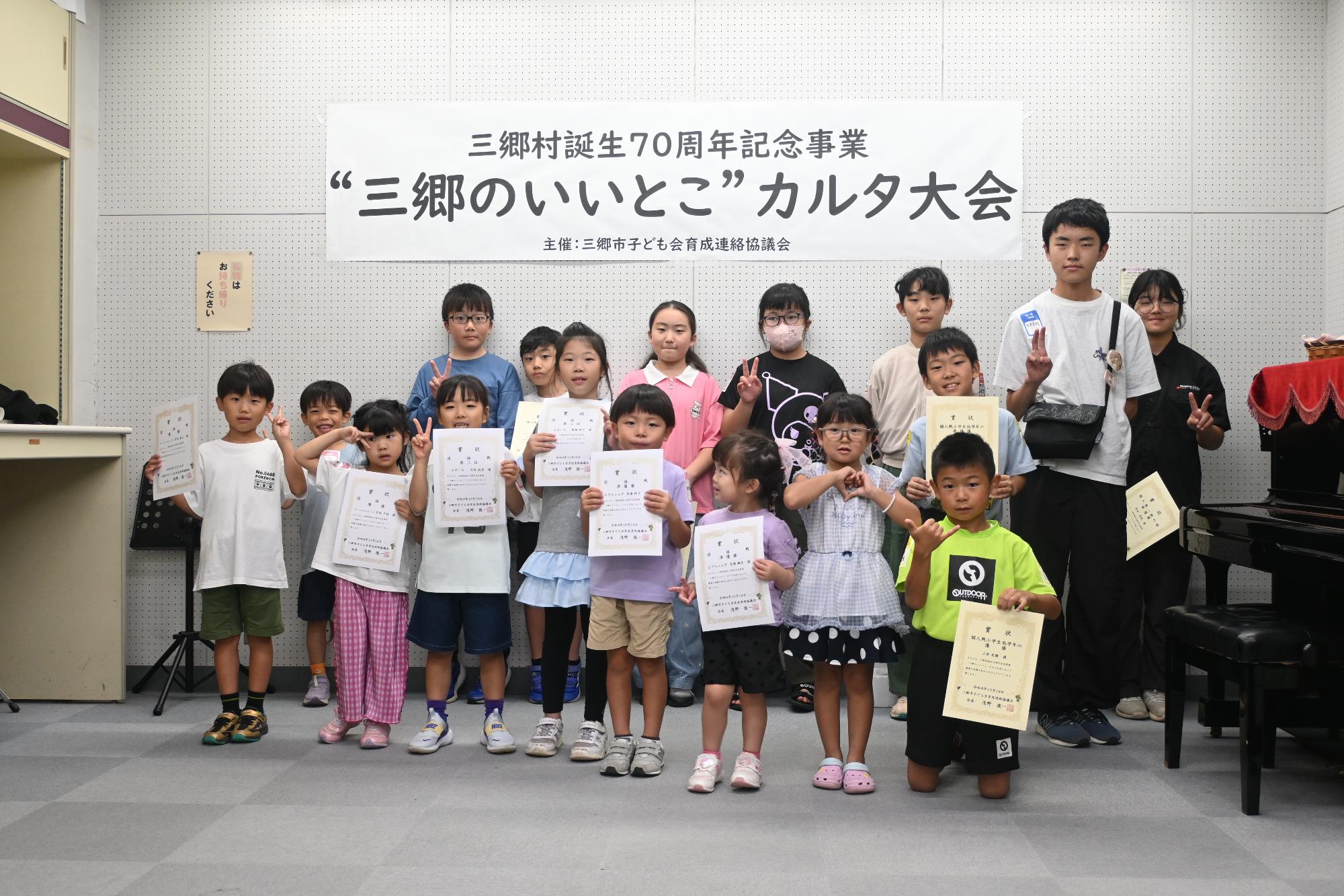 R8カルタ大会1
